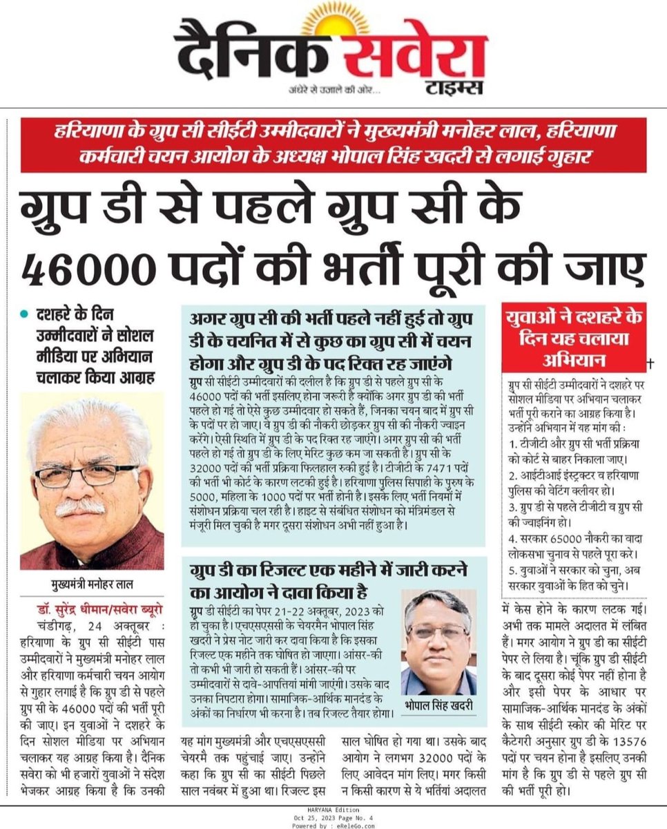 RamphoolT's tweet photo. #HSSC_complete_group_c_bharti @cmohry @anilvijminister @Dchautala खटृर सहाब हम सब HSSC के उम्मीदवार पिछले 3 साल त इस CET क पीछे लगा राख्ये है उम्मीद है इस  भर्ती न इब तै ढंग त पूरी कर दे ना अगले साल इलेक्शन है याद रखिए हरियाणा बेरोजगारी  म पूरे भारत म पहला स्थान पर है| https://t.co/pKIgHo9VUS