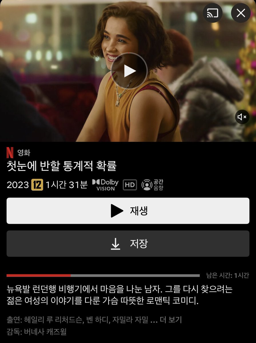 좀 찾아봤는데 내사모남 제작진이래ㅁㅊ 어바웃타임같은 로맨스물 좋아하는사람 빌런 없이도 재밌는거 원하는 사람 가볍게 보기좋은거 찾는사람...