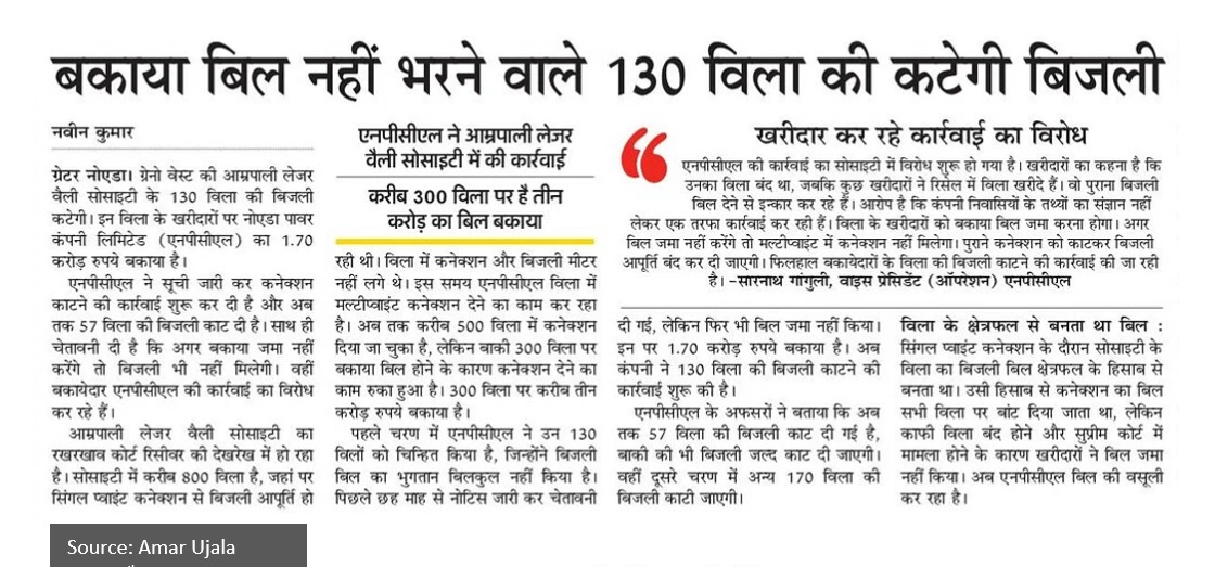 mayurporwal's tweet photo. ना घर में रहे, ना कभी बिजली का उपयोग किया, फिर भी लाखों Rs. का बिल NPCL ने थमा दिया | माननीय मुख्यमंत्री @myogiadityanath से अनुरोध है इस घोर अन्याय से हमें बचाये |हम NPCL की ह��धर्मिता का शिकार बन रहे हैं| @CMOfficeUP @rpsggroup @dmgbnagar @DrSanjivGoenka @AmarUjalaNews @TOINoida https://t.co/7WuHCKEKyU
