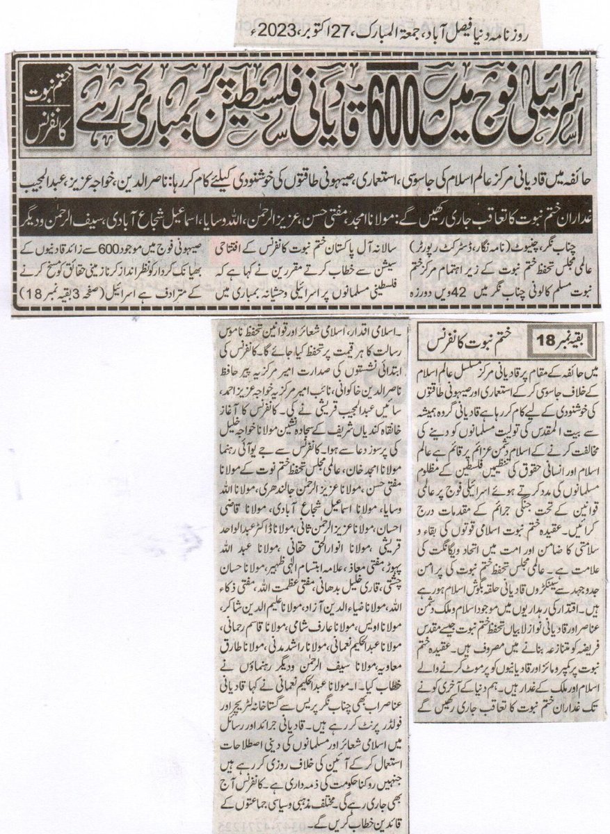 اسی نوعیت کے بیانات پر علماء کی "تعریف"کرتے ہوئے 1953کی منیر انکوائری رپورٹ میں جج صاحبان تحسین کے ڈونگرے برسائے تھے کہ قومی سانحات کی گمشدہ کڑیاں دریافت کرنے میں یہ حضرات ید طولی رکھتے ہیں۔
ویسے
<a href="/DunyaNews/">Dunya News</a> 
کو بنا تحقیق و ثبوت ایسی لایعنی باتوں کو شائع کرنے پر شرم انی چاہئے