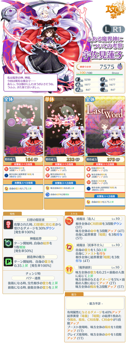 キャラクター紹介】 「魔神はどうして滅んだのか」ジェニックおいのり