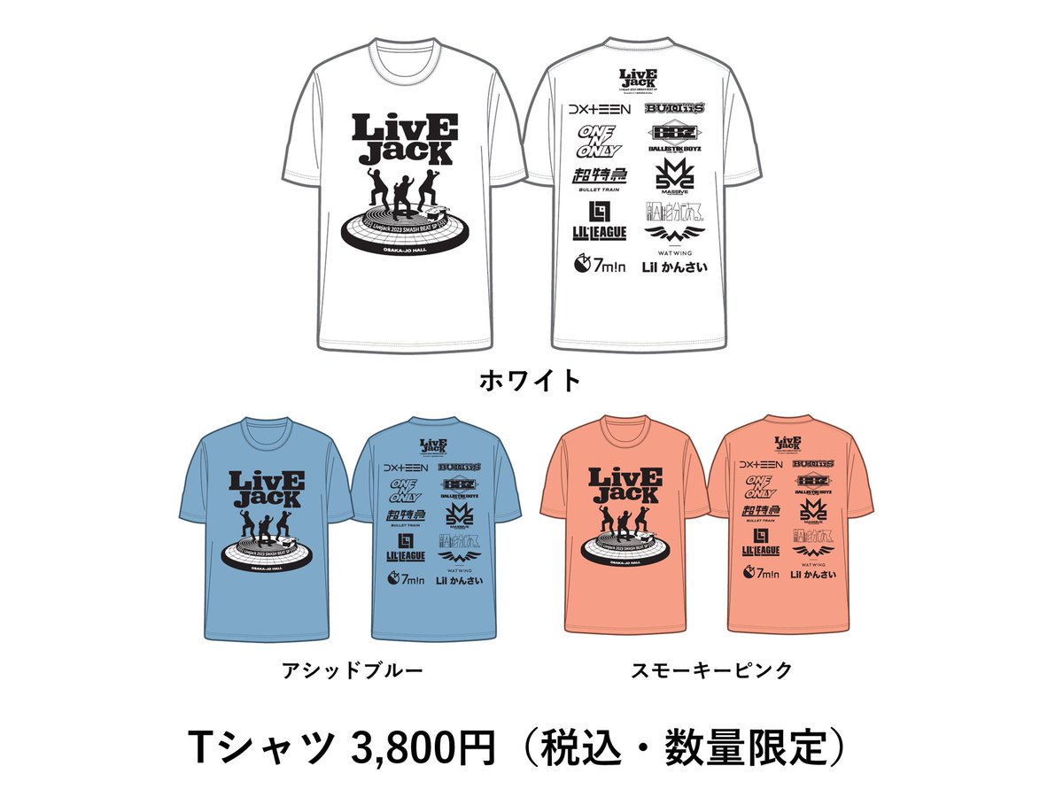 オフィシャルグッズ販売決定💕/ いよいよ来週開催 #Livejack 2023 オフィシャルグッズ販売決定💕/ いよいよ来週開催 #Livejack 2023