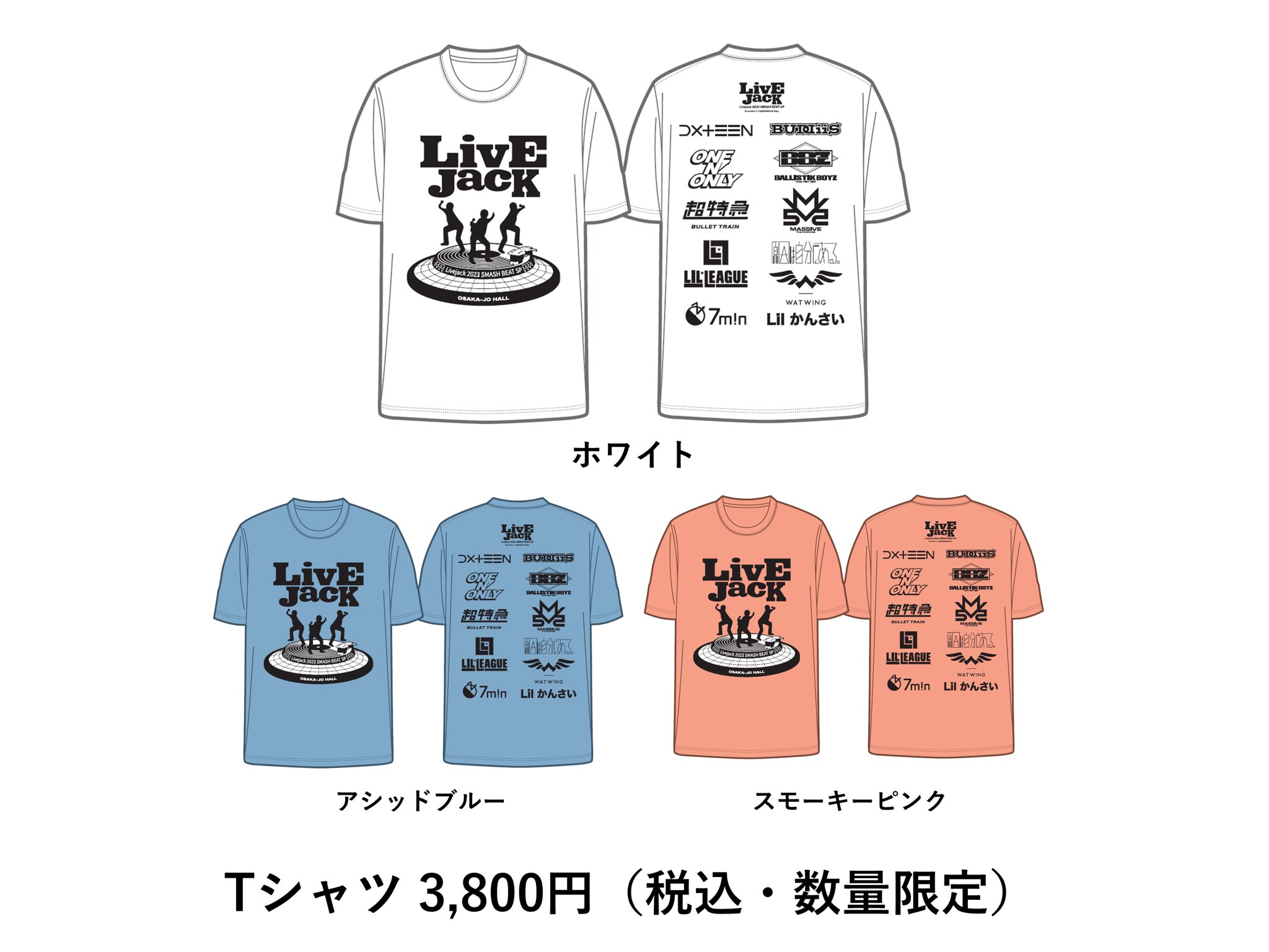 入園入学祝い BEAT SMASH 2024 公式】Livejack SP  X: on アイドルグッズ