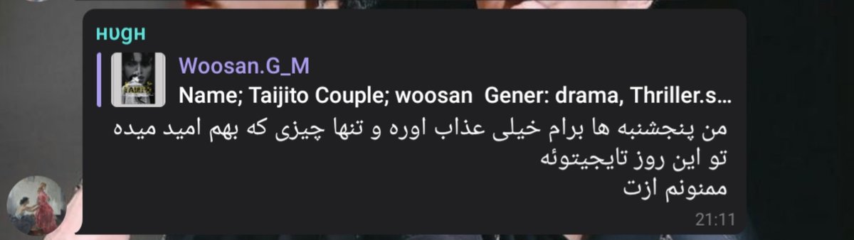 پنجشنبه‌های منم اینجوری قشنگ می‌شن🙃🙂
#taijito #woosan