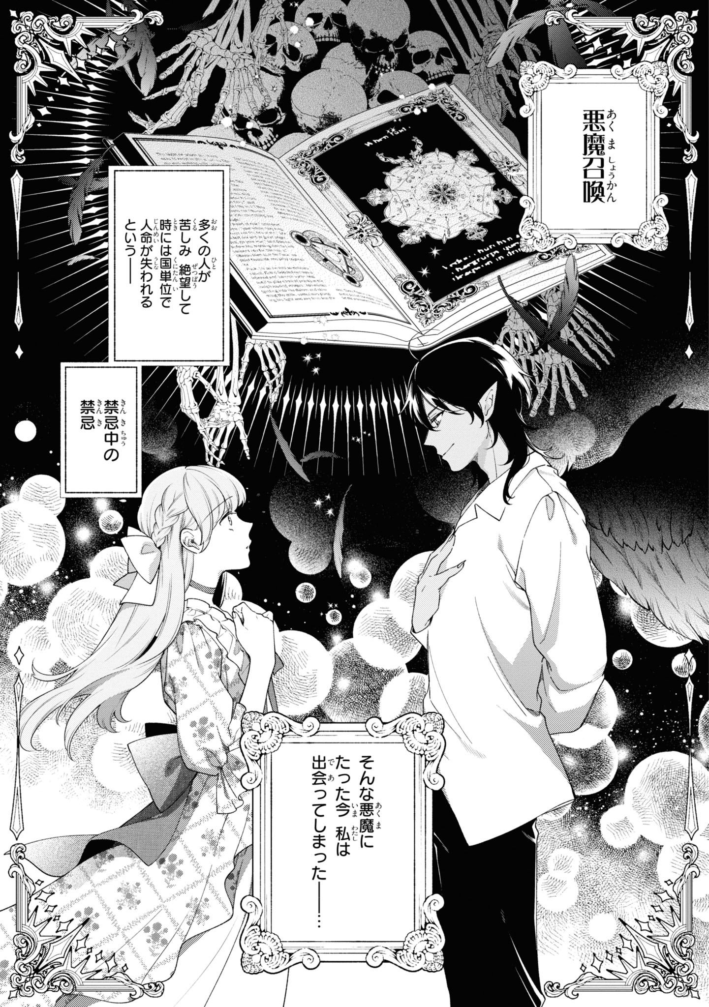 愛され過ぎて監禁！？/悪用厳禁な恋愛成就の魔法のパワーストーンストラップ 愛され過ぎて監禁！？/悪用厳禁な恋愛成就の魔法の
