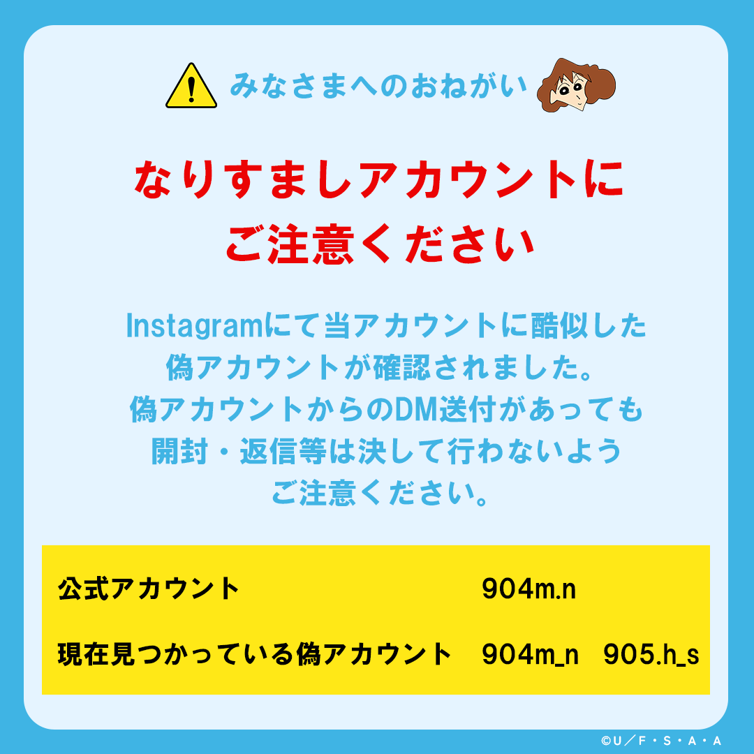 クレヨンしんちゃん【公式】 on X: 