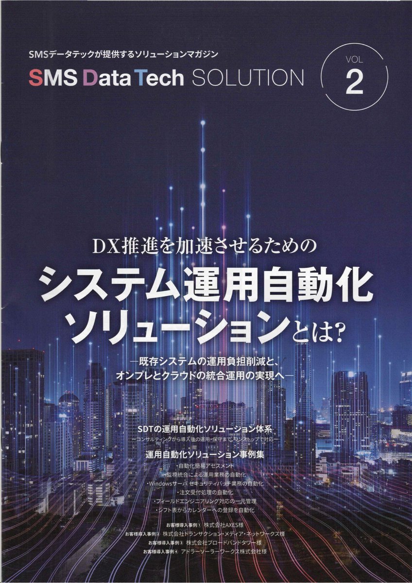 yugen_saywa's tweet photo. 昨日は、IT Japan Weekに行ってきました。さすがに出店数660社多かったです。
話題の電子帳簿保存法の対応やChatGPT、RPAなどの自動化・効率化、SNS活用法といった最新の製品目白押しでした。
気になった方はご連絡ください。
#ITJapanWeek
#DX
#Chatgpt
#RPA
#電子帳簿保存法 https://t.co/3sXOe8AinW