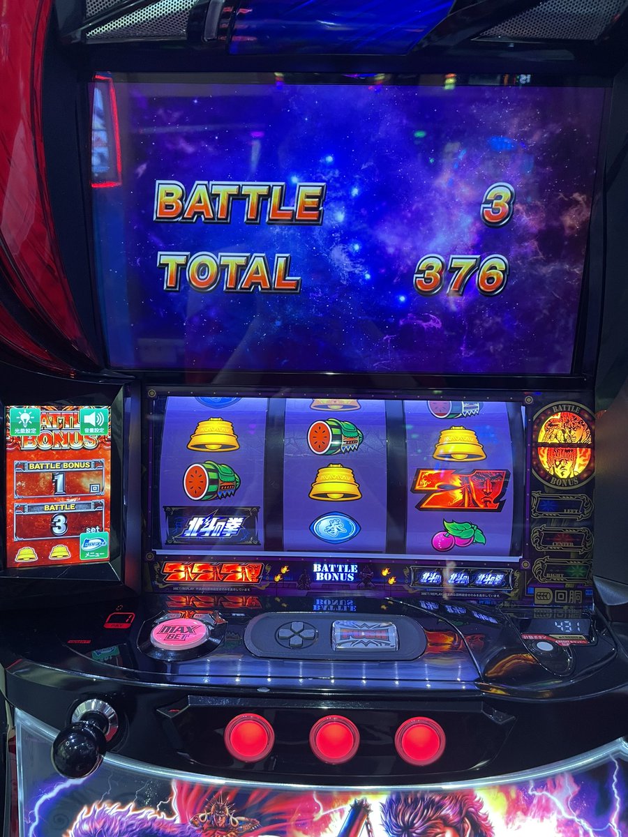 当たったー🥲👏👏
やっとこさ初当たり✨✨✨

単発だけは免れたけど
もっと伸びてぇぇえええ🥺

#サバンナガール #福岡県行橋市