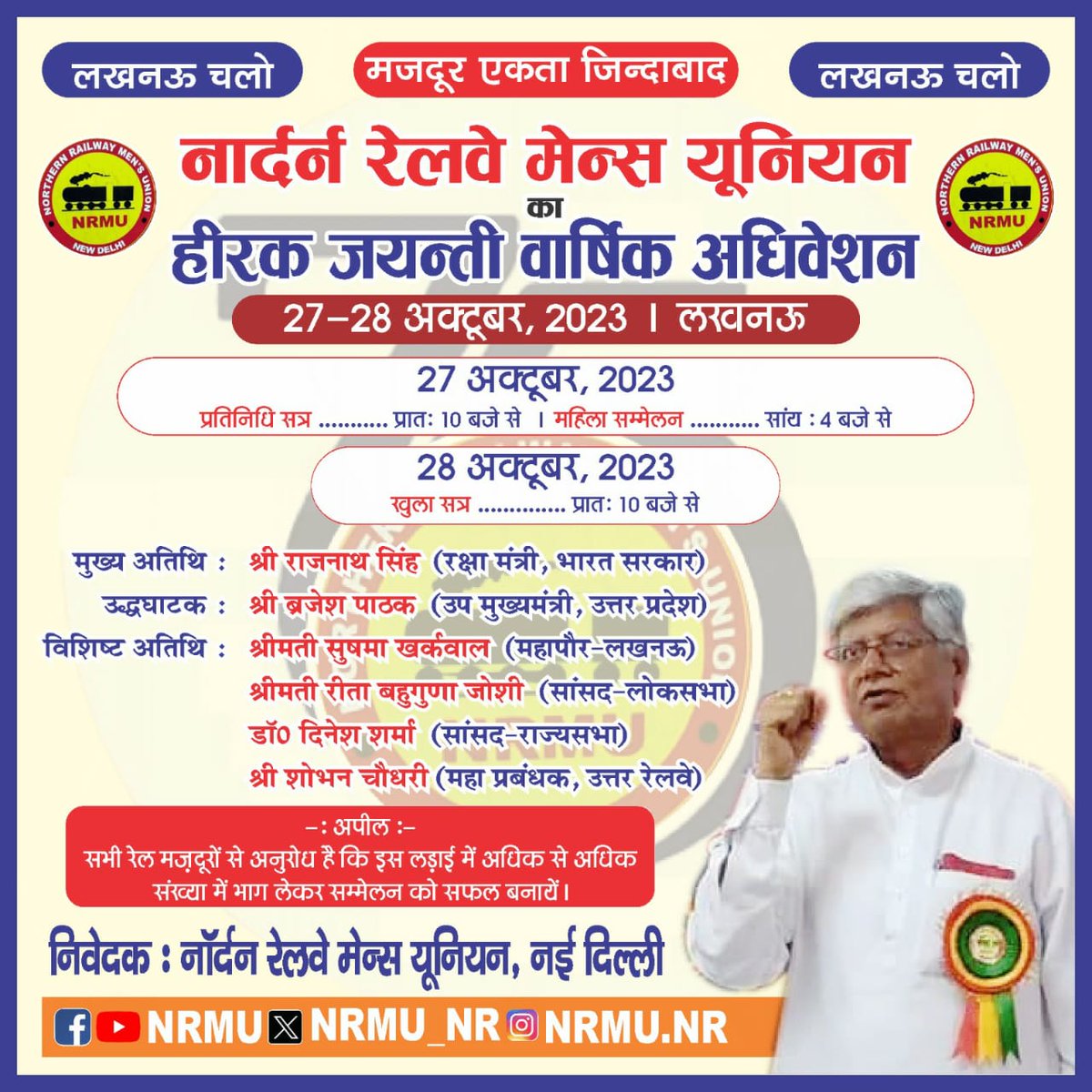 मैं अपने बारे में लिखूं भी तो क्या लिखूं?
थोडा अच्छा, या काफी बुरा लिखूं?
मैं कहानी हूँ पूरी या किस्सा अधूरा लिखूँ
मैं कौन हूँ? क्या हूँ ? खुद को मैं क्या लिखू?
कहानी यह है कि मैं एक पेंशन विहीन कर्मचारी हूँ।
28/10/2023
लखनऊ चलो!
पुरानी पेंशन बहाल करो।