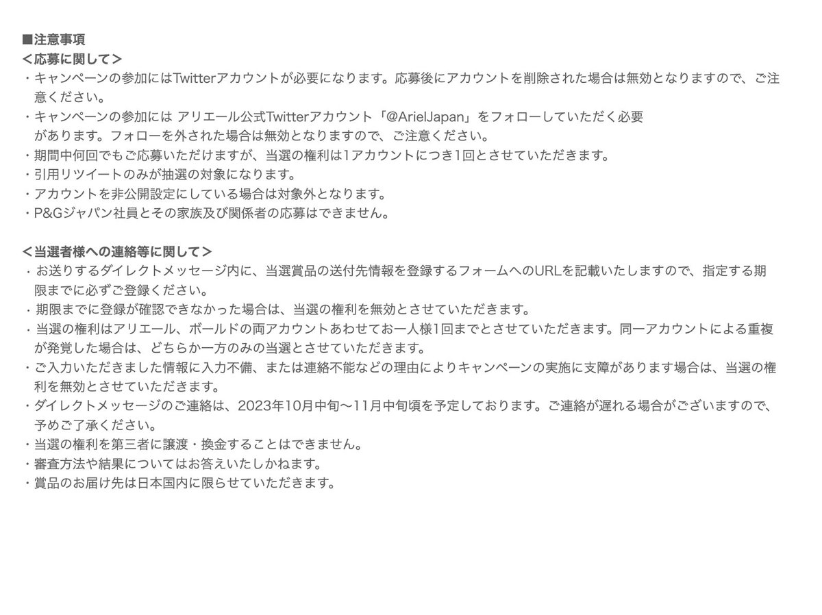 【公式】洗濯科学のアリエール | 洗濯洗剤 tweet media