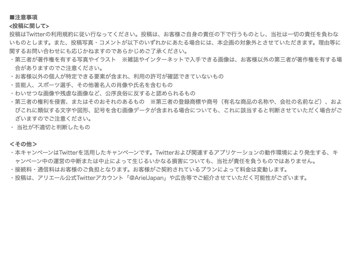 【公式】洗濯科学のアリエール | 洗濯洗剤 tweet media