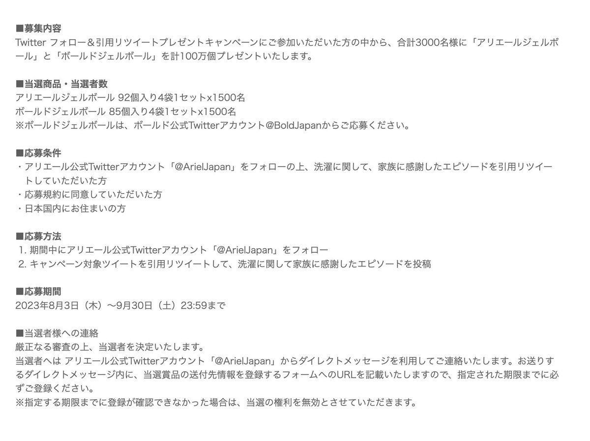 【公式】洗濯科学のアリエール | 洗濯洗剤 tweet media