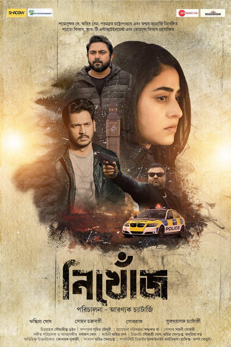 Bengali film #Nikhonj (2023) by #AranyakChatterjee, ft. @RidhimaGhosh @myslf_soham #SomrajMaity #AbhijitGuha & #SujayPrasadChatterjee, now streaming on @ZEE5India. @paramspeak @Roadshow_Films @ShadowFilmsHere #RTEntertainment @zeemusicbangla @ZEE5Bangla