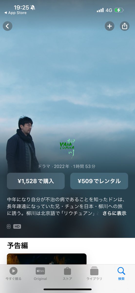 映画柳川AppleTVで見れるようになってた！宜しければぜひ。

Amazonプライムでも今後観れるみたい。配給元からは、昨日時点でAmazonから観れるようになってると言われたよ！て電話きたけど、探せど探せど出てこない…からたぶんまだ！笑