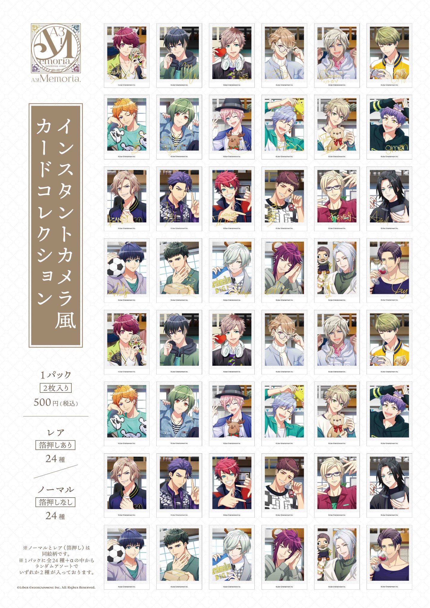 展示イベント】「A3! Memoria.」 on X: 