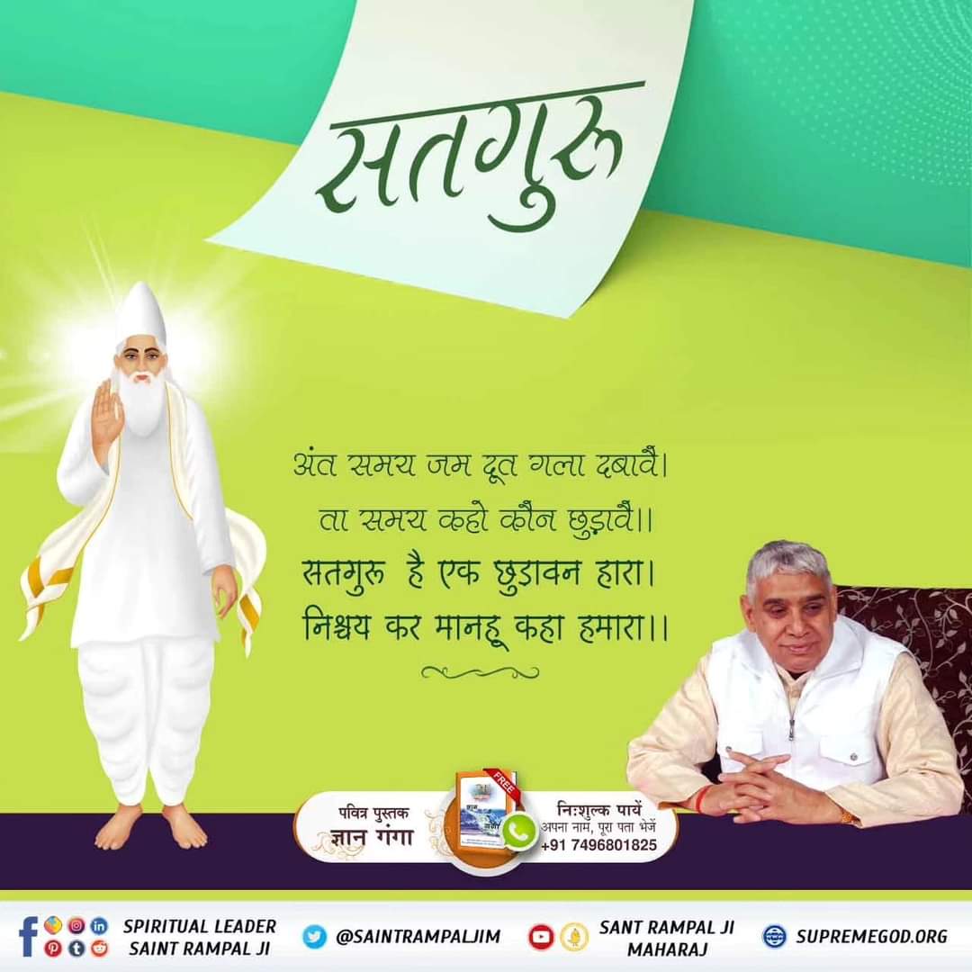 raj_tata143's tweet photo. #SpiritualKnowledge 
आध्यात्मिक ज्ञान

Visit 📲 "Satlok Ashram" Youtube Channel Saint Rampal Ji Maharaj  👇
Watch Sadhna TV 7:30pmDaily! https://t.co/9DCBaIpEhf