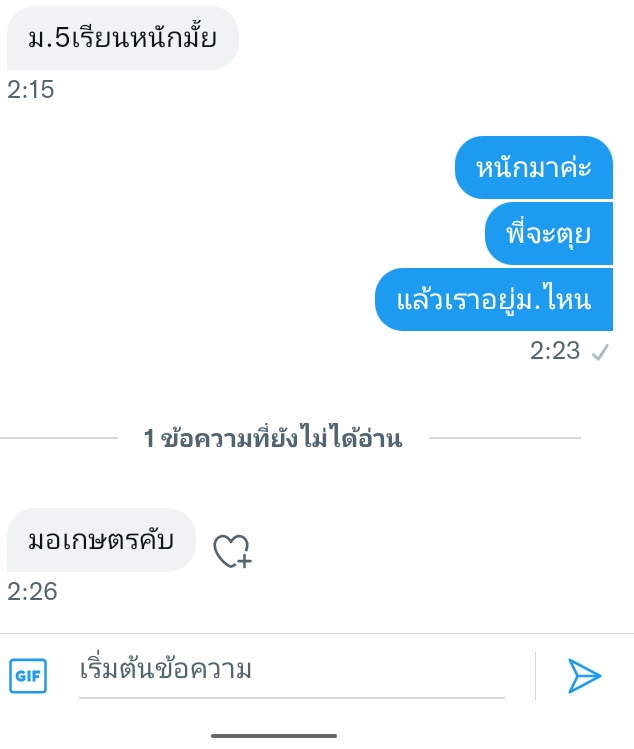 ยังตราตรึงใจที่เคยเจอกับตัว