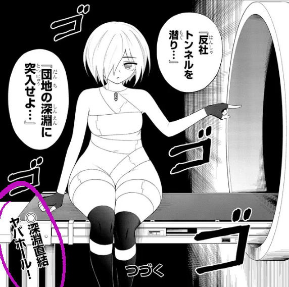 この煽り文で閃いた!淫獄団地の公式オナホ『反社トンネル』!タマト〇ズ様!何卒! 