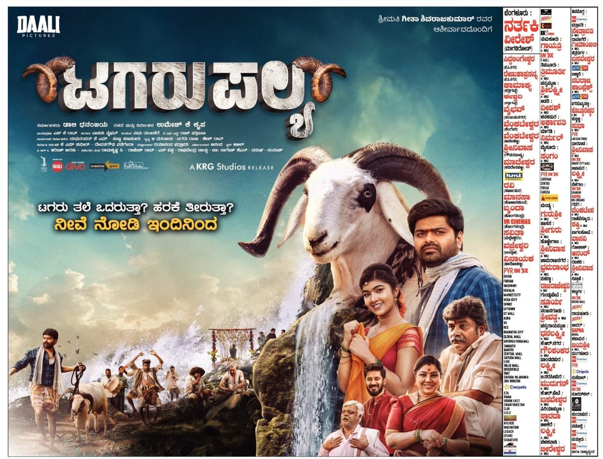 vintvais_ho's tweet photo. ಚಂದನವನದಲ್ಲಿ ಇಂದು ಬಿಡುಗಡೆಯಾದ ಎಲ್ಲ ಸಿನಿಮಾಗಳಿಗೂ All the Best!

#TagaruPalya #Ronnie #Inamdar @Dhananjayaka @dr_bhushana @iamruthaprem @ukkutni @vasukivaibhav #DharmaKeerthiRaj #Tilak @Karthik1423  #RangayanaRaghu @Itharaanooradha @PoornaMysore  #RanjanChatrapati #PramodShetty https://t.co/RwNqhb1KfF