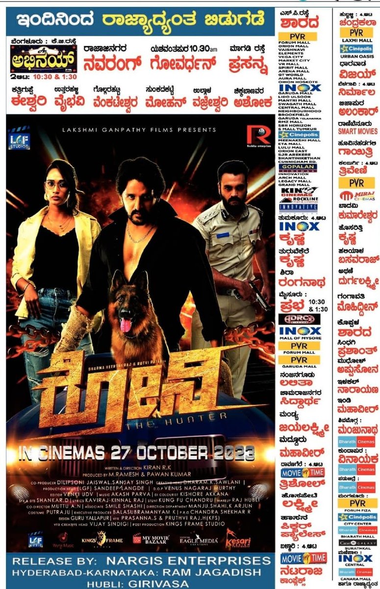 vintvais_ho's tweet photo. ಚಂದನವನದಲ್ಲಿ ಇಂದು ಬಿಡುಗಡೆಯಾದ ಎಲ್ಲ ಸಿನಿಮಾಗಳಿಗೂ All the Best!

#TagaruPalya #Ronnie #Inamdar @Dhananjayaka @dr_bhushana @iamruthaprem @ukkutni @vasukivaibhav #DharmaKeerthiRaj #Tilak @Karthik1423  #RangayanaRaghu @Itharaanooradha @PoornaMysore  #RanjanChatrapati #PramodShetty https://t.co/RwNqhb1KfF
