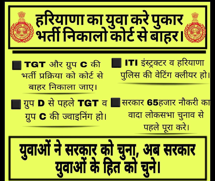 narwal13657's tweet photo. @cmohry 
#HSSC_complete_group_c_bharti https://t.co/uaAdu5qk8u