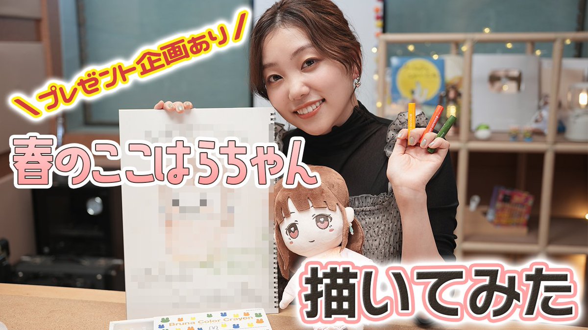 プレゼント企画?》 小原さんのここはらちゃん（春）のイラストを 