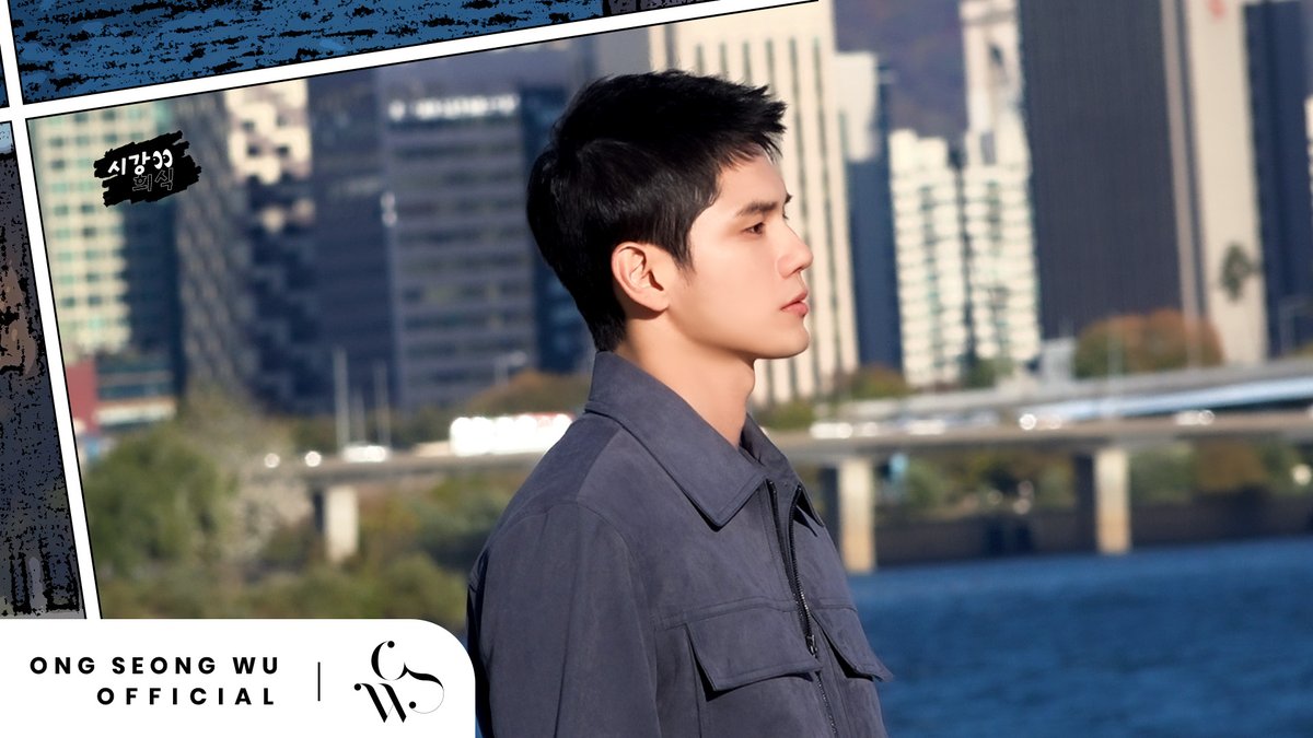 officialtwt_OSW's tweet photo. ONG SEONG WU 옹성우 - [시강👀희식] #4 - 우리 희식이… 좋아해요?☺️
▶️ https://t.co/VLkQdcdz7W

#옹성우 #ONGSEONGWU #힘쎈여자강남순 https://t.co/o6Ng4VcGQU