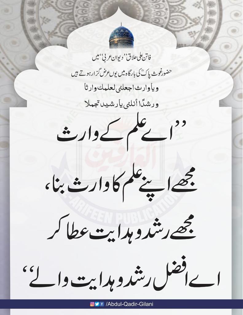 #ShaykAbdulQadirTheTruthful
آمین