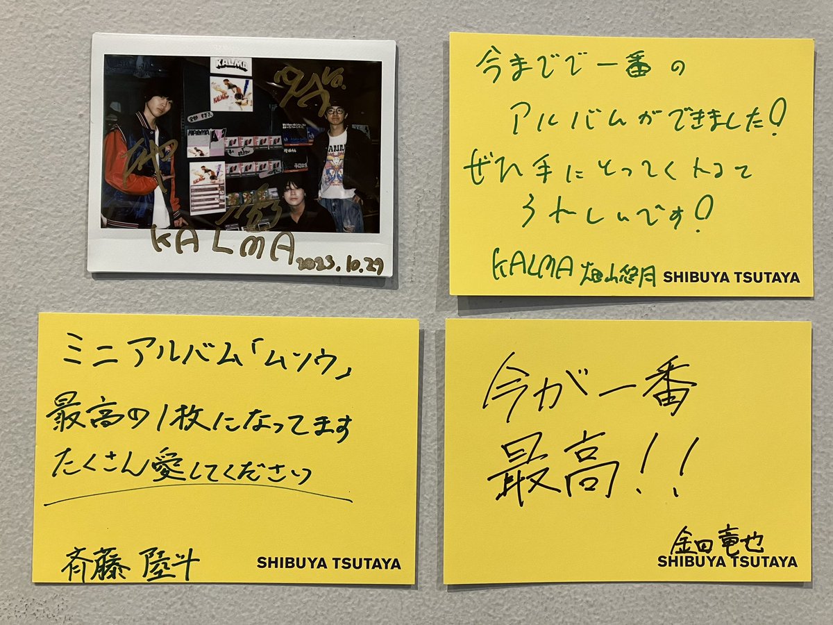 【#KALMA ご来店😆】
現在 #ツタコネ 大展開中のKALMAの皆さんがご来店‼️
ライブパネルやポラ、コメントカードに沢山の足跡🐾を残して下さいました🥰

2Fツタコネコーナーに展示させていただきますので是非チェックしてみて下さい💁🏻‍♂️