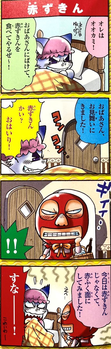 コロッケ様 ローソン】「コラボ ポテトコロッケ」伊達ちゃんコロッケ食べたい