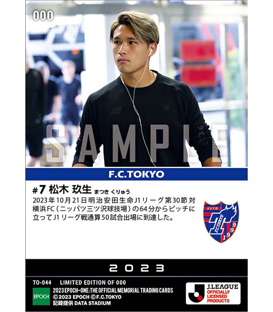 那須川天心 EPOCH ONE(7枚セット)エポックワン シグネチャーセット-