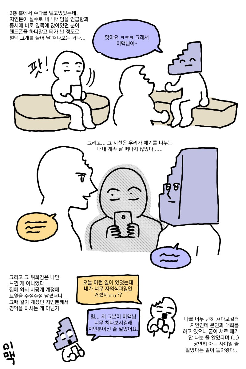 내 위치를 SNS에 보고하지 않게 된 이유

여러분도 조심하세요 