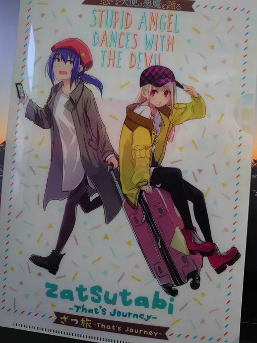 表紙絵のカラーはアズマ先生(@AzSAWA00 )が仕上げて下さいました!可愛い!!クリアファイルがおまけでついてます!!蓮沼さんスピンオフはメイドスキーさん(@elPYON)が!可愛い!!是非ご確認下さい!! 
