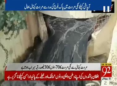 kp_breeze's tweet image. مروت کینال  1 لاکھ 70 ہزار کے کیچمنٹ ایریا کو سیراب کریگا  جو   نہ صرف لکی مروت کے ستر فیصد بلکہ ضلع بنوں کے تیس فیصد علاقوں کو سیراب کرے گا ۔نہر کو ایک ہفتے کی مشاہداتی مدت کیلۓ کھول دیا گیا ہے جس کے دوران ربیع کی فصل کی آبپاشی کی جائے گی ۔
2/2
#armyprojects
#Gaza 
#Hamas