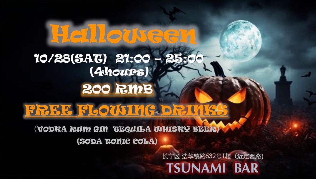 TSUNAMI BAR tweet media