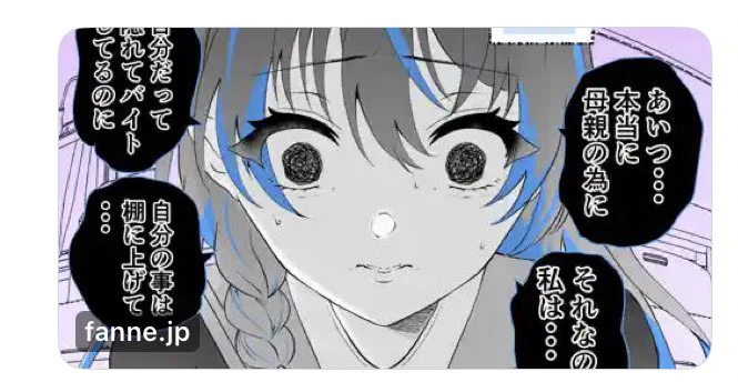 塩対応の子4話の裏話をFANNEに投稿しました!

プロフ欄→サブ垢から飛べます🙏 