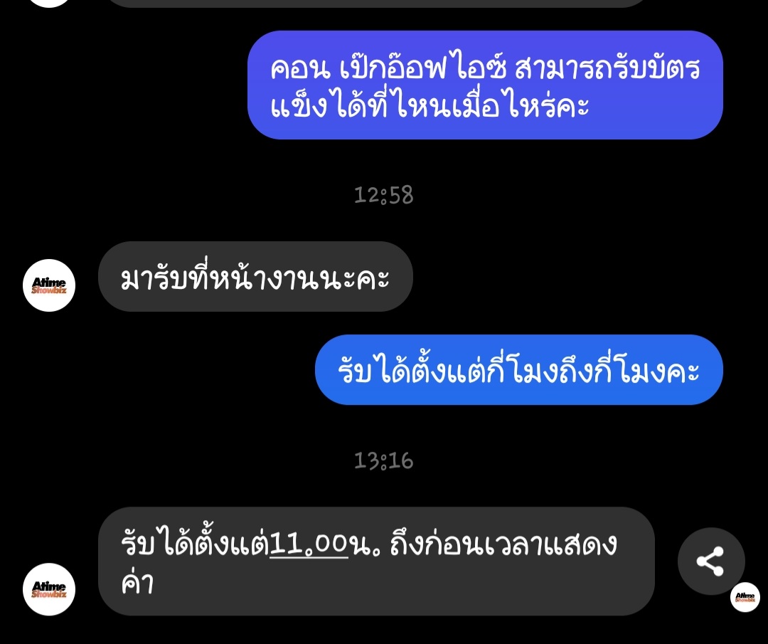 charussa's tweet photo. สอบถามทางเพจมา บัตรแข็งสามารถรับได้ที่หน้างานตั้งแต่ 11.00 ถึงก่อนเวลาแสดงนะคะ
@peckpalit 
#เป๊กผลิตโชค 
#peckpalitchoke
#PeckAofIceInFriendnityConcert
#15thAnniversaryPeckAofIce
#FriendสนิทFinสนั่น https://t.co/WjjElgGXsi