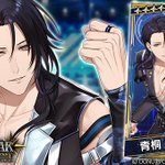 ☆ピックアップガチャ開催中！ ☆4【新しい色を重ねる】#青桐 (CV