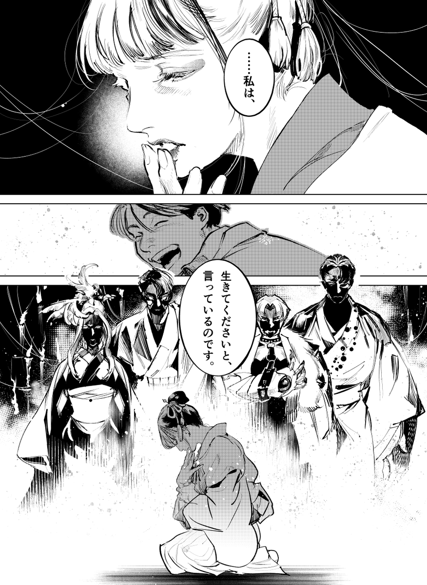 PROJECT JUVENILE
11月公演「詠人不知-羅刹乃段-」
脚本 富樫勘九郎(@96_kang)様

PR漫画を作画させていただきました!
公演詳細はPROJECT JUVENILE公式アカウント(@ActJuvenile)をご覧ください✨ 