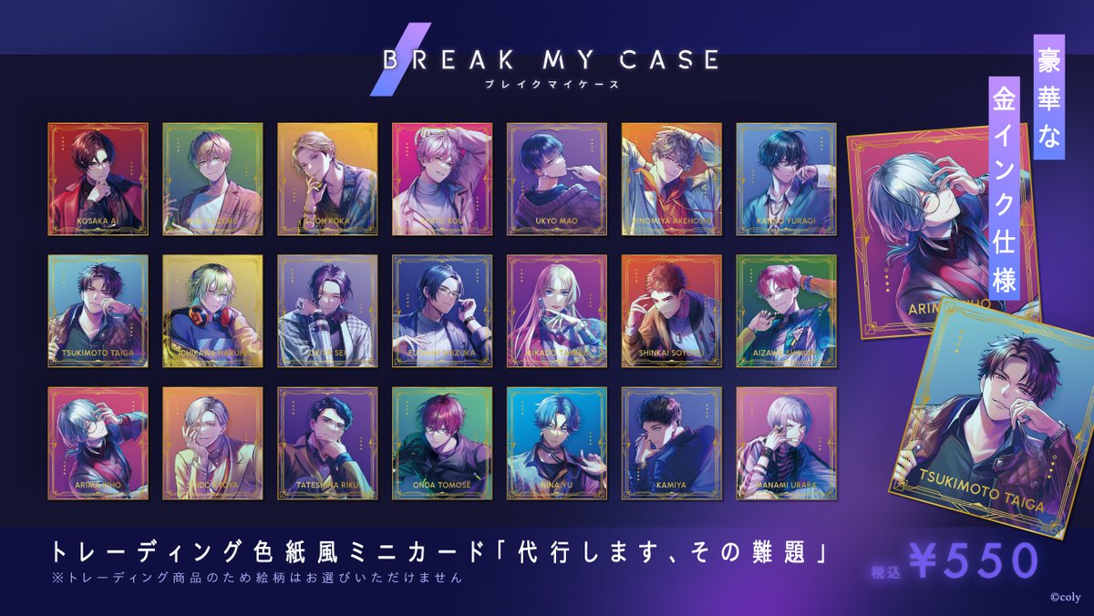 coly新作 #ブレイクマイケース🦋 物販ブースではグッズを先行販売