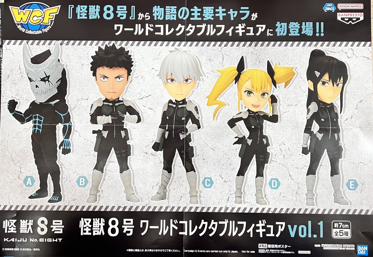 877,呪術廻戦　HUNTER×HUNTER 怪獣8号　名探偵コナン おねむたん 怪獣8号 vol.2 | j-hobby Collection