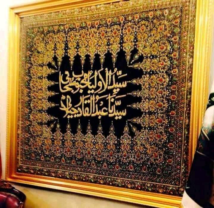 کم نظر کاش کسی طور تجھے پہچانیں 
حسد وبغض کو چھوڑیں ، تجھے دل سے مانیں
تجھے بخشیں ترے اللہ نے کیا کیا شانیں

"سُکر کے جوش میں جو ہیں وہ تجھے کیا جانیں
خِضر کے ہوش سے پوچھے کوئی رتبہ تیرا"
#ShaykAbdulQadirTheTruthful