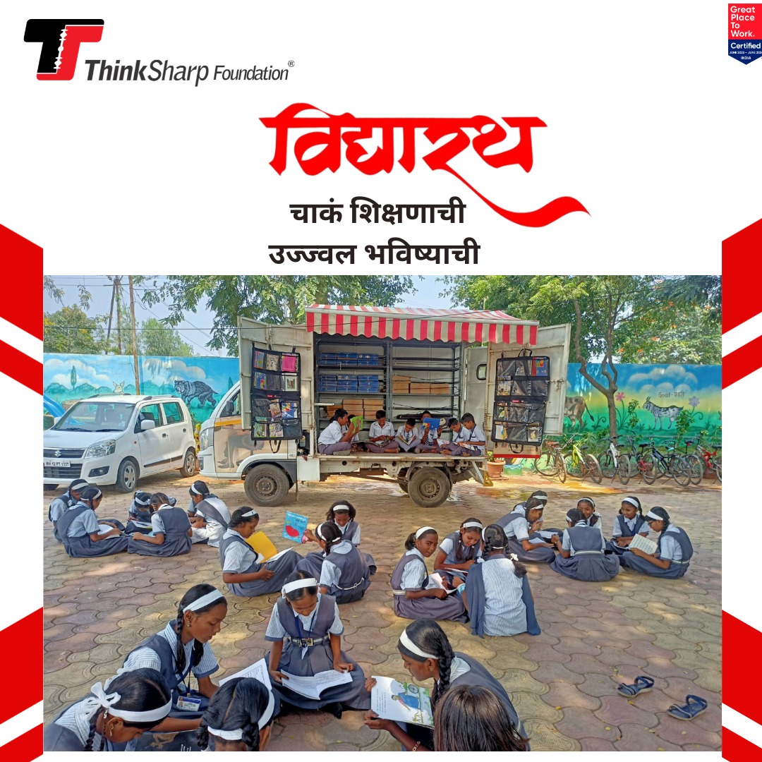 ThinkSharpFound's tweet photo. "Literacy-focused "Vidyarath" program is designed to improve reading and writing skills, Computer literacy, hands-on practical of STEM experiments, etc for students in rural schools."
#ThinkSharpFoundation #education #21stCenturyEducation #computerliteracy #STEM #Vidhyarath https://t.co/U87HdCQwEp