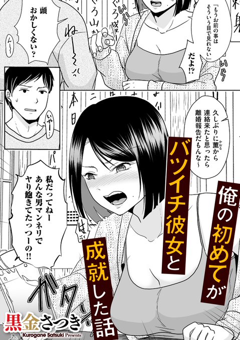 そういやアレよ、11・1に配信開始のクリベロンDUMAに単話新作載りますのよ。
https://t.co/lwv0ZcY0MR
配信開始されたら続きもうちょいサンプルあげますさー 