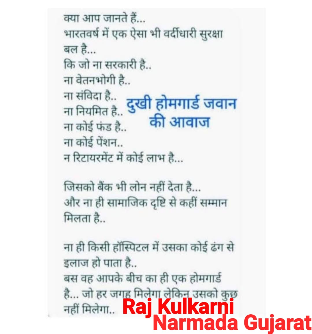 <a href="/narendramodi/">Narendra Modi</a> <a href="/PMOIndia/">PMO India</a> <a href="/AmitShah/">Amit Shah</a> <a href="/rajnathsingh/">Rajnath Singh</a> <a href="/a4ayushg/">Ayushh Gangwar</a> <a href="/sacchayugnews/">सच्चा युग अखबार गाज़ियाबाद 🇮🇳</a> <a href="/Aamitabh2/">Amitabh Agnihotri</a> महोदय ये हाल होमगार्ड जवानो का