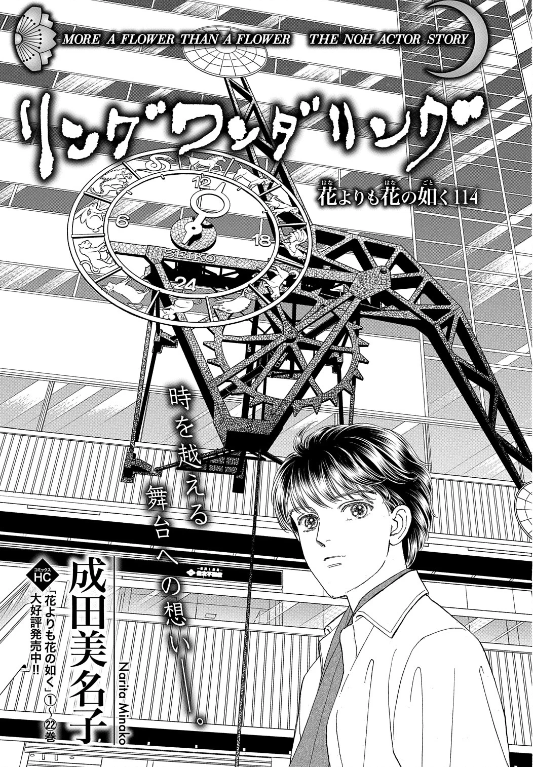 メロディ編集部(白泉社)✨ on X: 