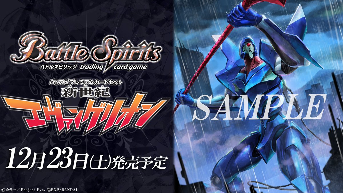 バトルスピリッツ on X