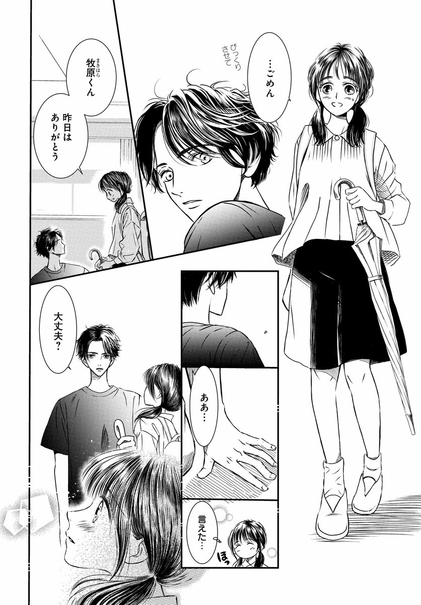 【メロディ12月号本日発売】
ススキノ海先生「ヒポクラテスの卵」第17話掲載✨
優斗に病気や過去のことを打ち明けたあかり。
翌日、学校に行くと医学祭の準備が始まっていて…!?
「ヒポクラテスの卵」は次号が最終回となります。