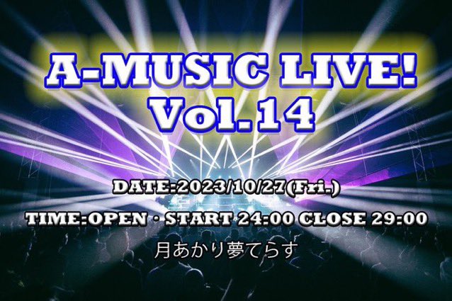 kanata_fish's tweet photo. 【告知】10/27(金)24時～ #エーライブ
A-MUSIC LIVE！ Vol.14
@川崎　月夢

❤️本日開催❤️

秋の夜長は現場系アニクラで決まり❗️
ライブの定番やあるあるを凝縮したこのイベント、ライブによく行く人にはよく分かる、あまり行かない人には新鮮に感じるアニクラかも👍
https://t.co/deRQuxdX42 https://t.co/B3OFaCM131