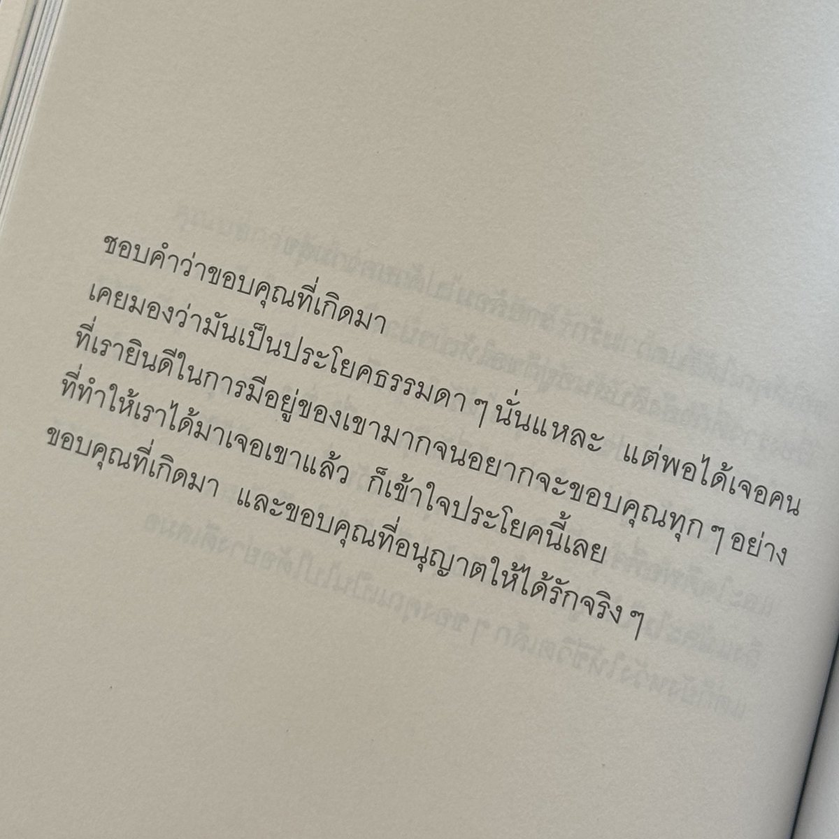 ศิลปินคนโปรด และคุณ,
